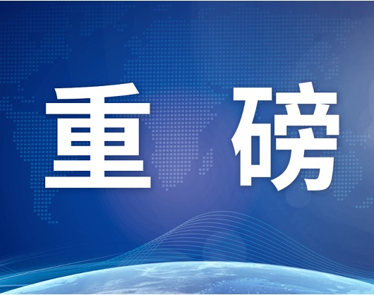 重磅！聯(lián)食認(rèn)證推出社會(huì)責(zé)任管理體系認(rèn)證